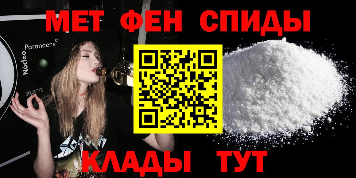 Amphetamine  АМФ Premium  Вход с VPN  Каменск-Шахтинский 