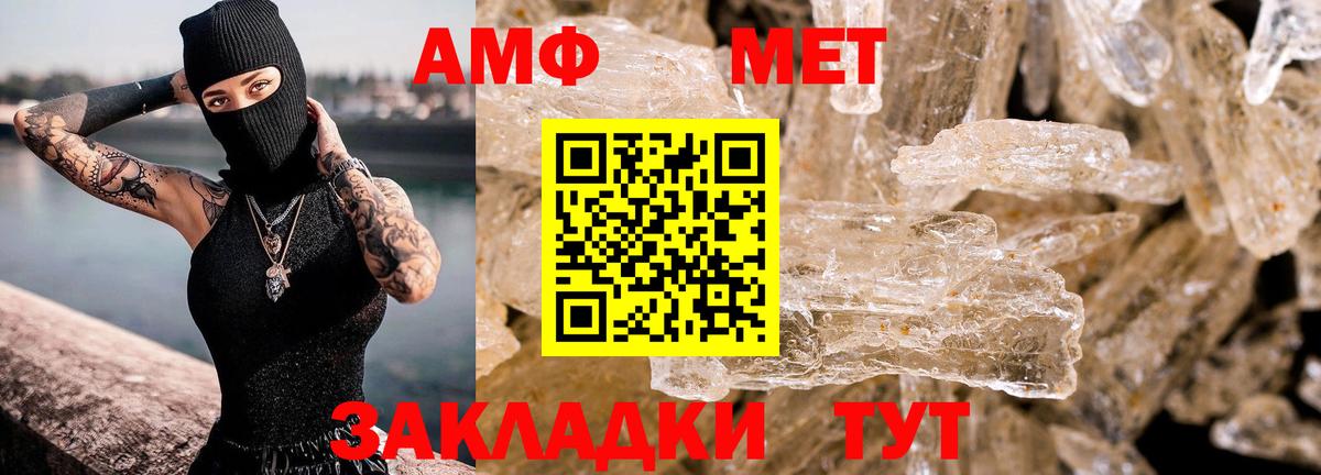 АМФЕТАМИН VHQ Каменск-Шахтинский