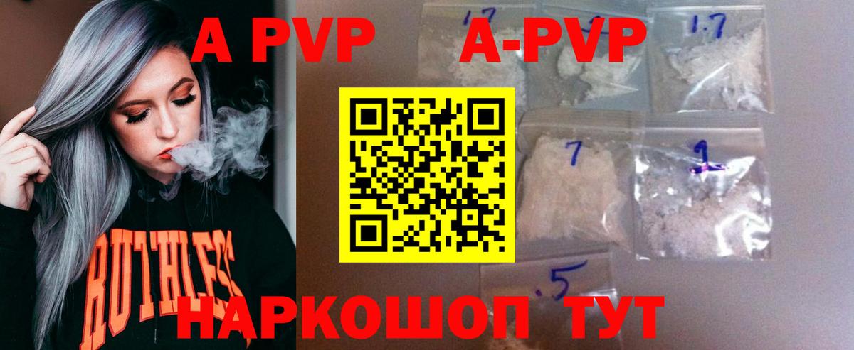 A PVP VHQ Каменск-Шахтинский