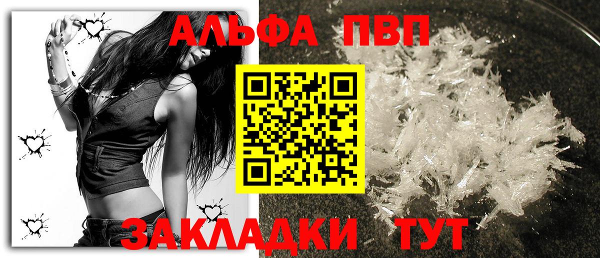 A PVP СК  Alfa_PVP мука  А ПВП  Каменск-Шахтинский  Вход с VPN 