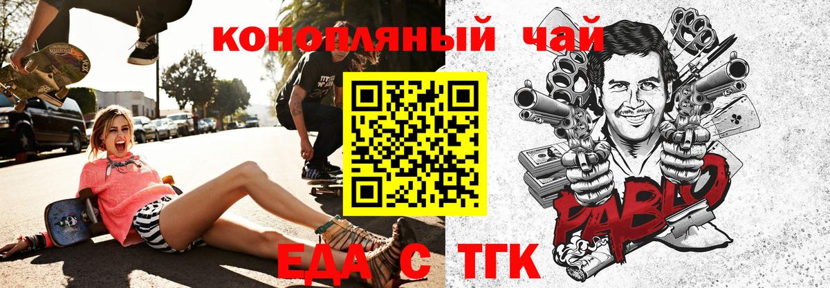 Каменск-Шахтинский  Печенье с ТГК конопля  Вход с VPN 