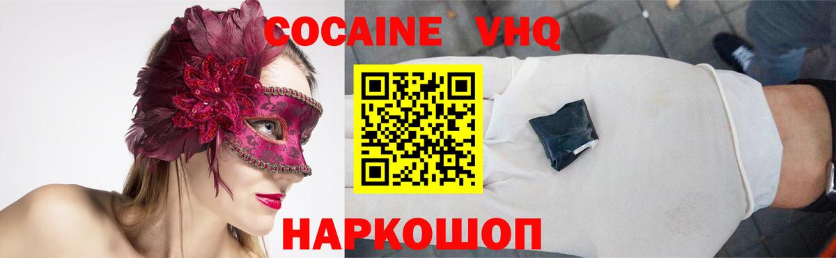 COCAIN Колумбийский  Вход с VPN  КОКАИН Columbia  Cocaine  Каменск-Шахтинский 