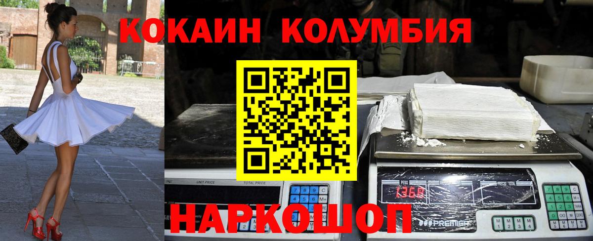COCAIN 99% Каменск-Шахтинский