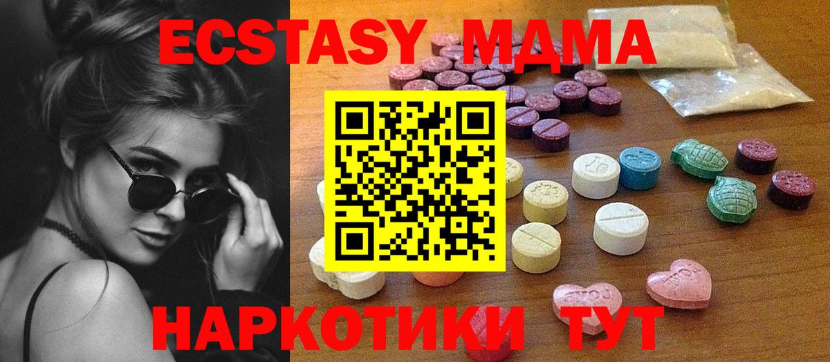 ЭКСТАЗИ ешки Каменск-Шахтинский