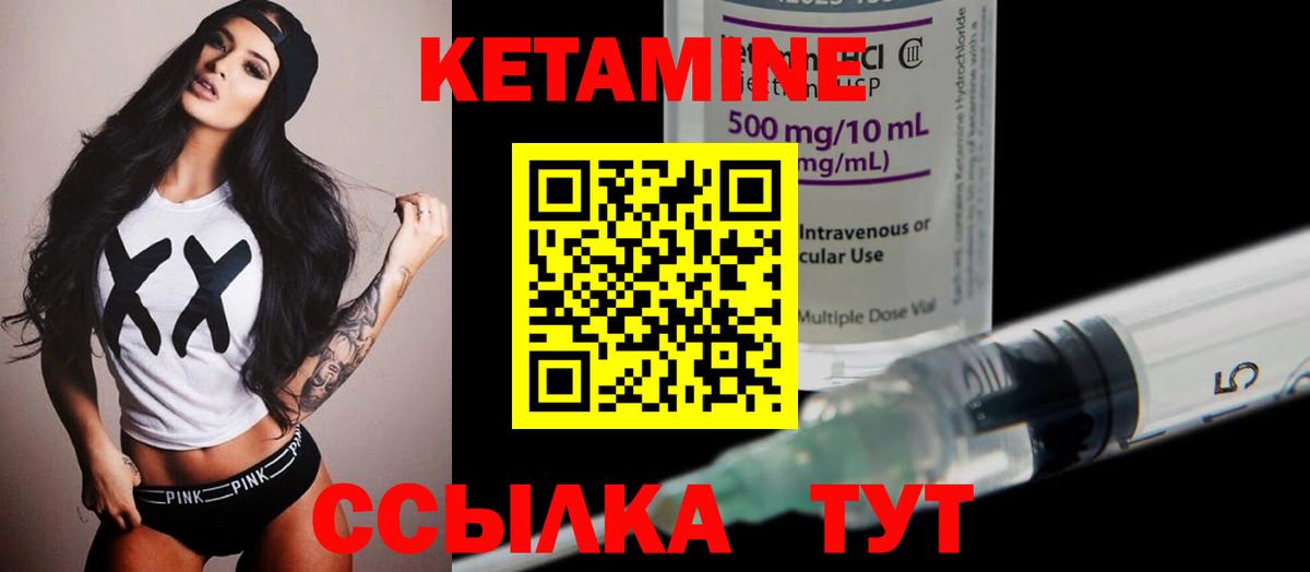 КЕТАМИН ketamine Каменск-Шахтинский