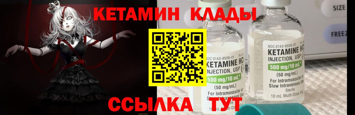 Каменск-Шахтинский  КЕТАМИН VHQ  КЕТАМИН VHQ  Вход с VPN 