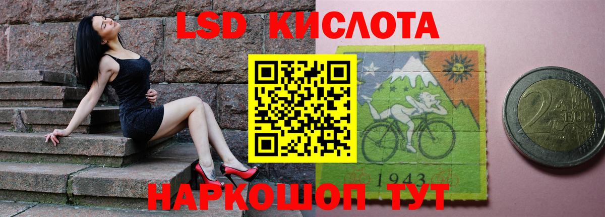 LSD-25 экстази кислота Каменск-Шахтинский