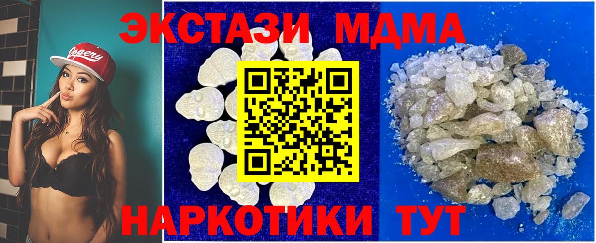 Каменск-Шахтинский  MDMA crystal  МДМА кристаллы  Вход с VPN 