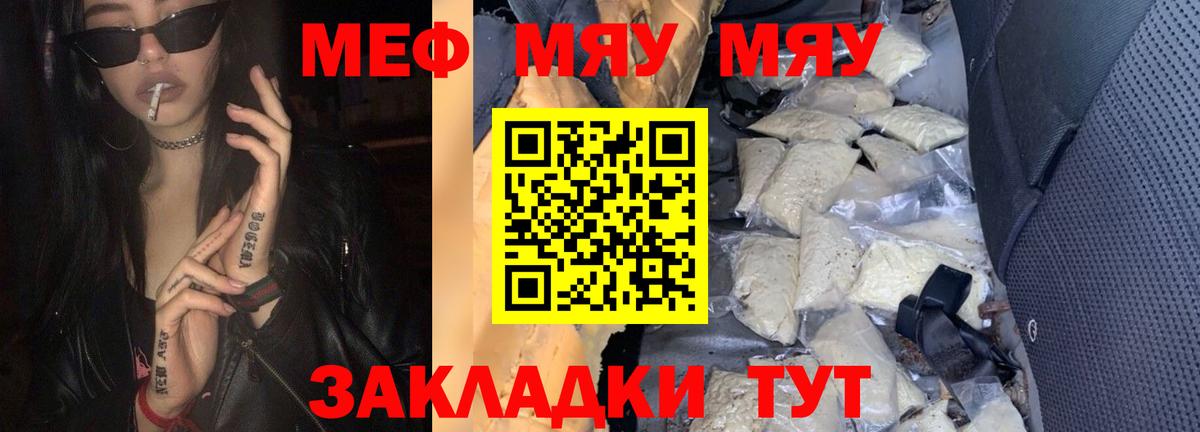 Каменск-Шахтинский  цена наркотик  Меф мяу мяу  Вход с VPN  Меф мяу мяу  МЕФ 