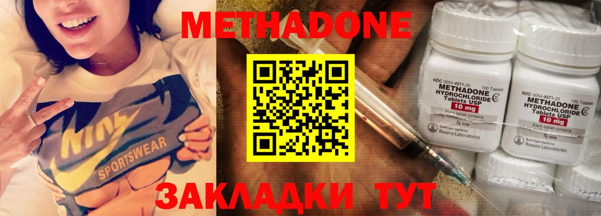 МЕТАДОН кристалл  МЕТАДОН кристалл  Вход с VPN  Каменск-Шахтинский 