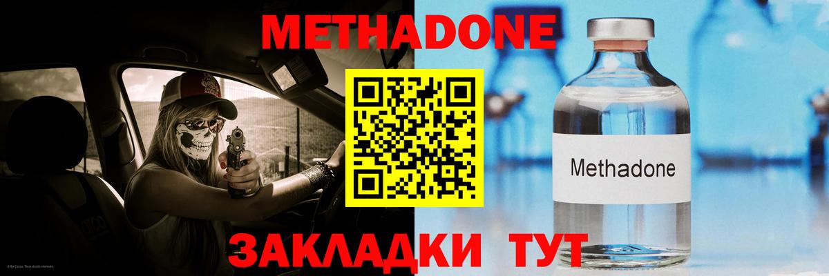 Метадон мёд Каменск-Шахтинский