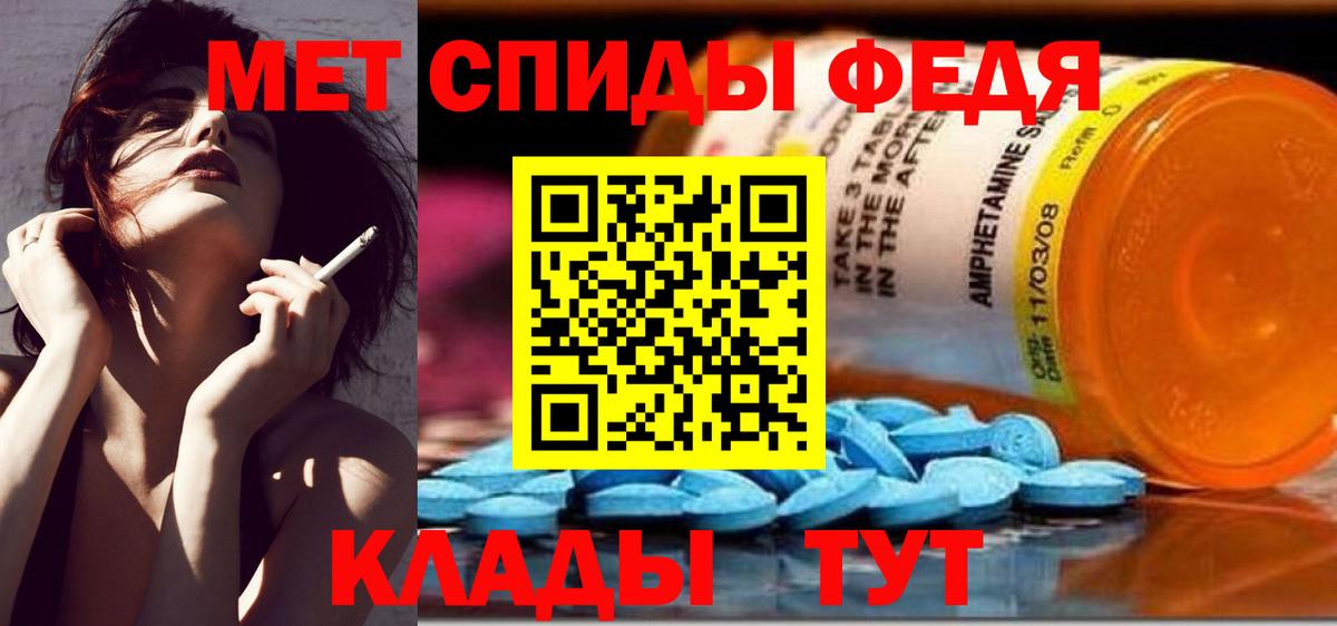 Метамфетамин Methamphetamine  Вход с VPN  Каменск-Шахтинский 