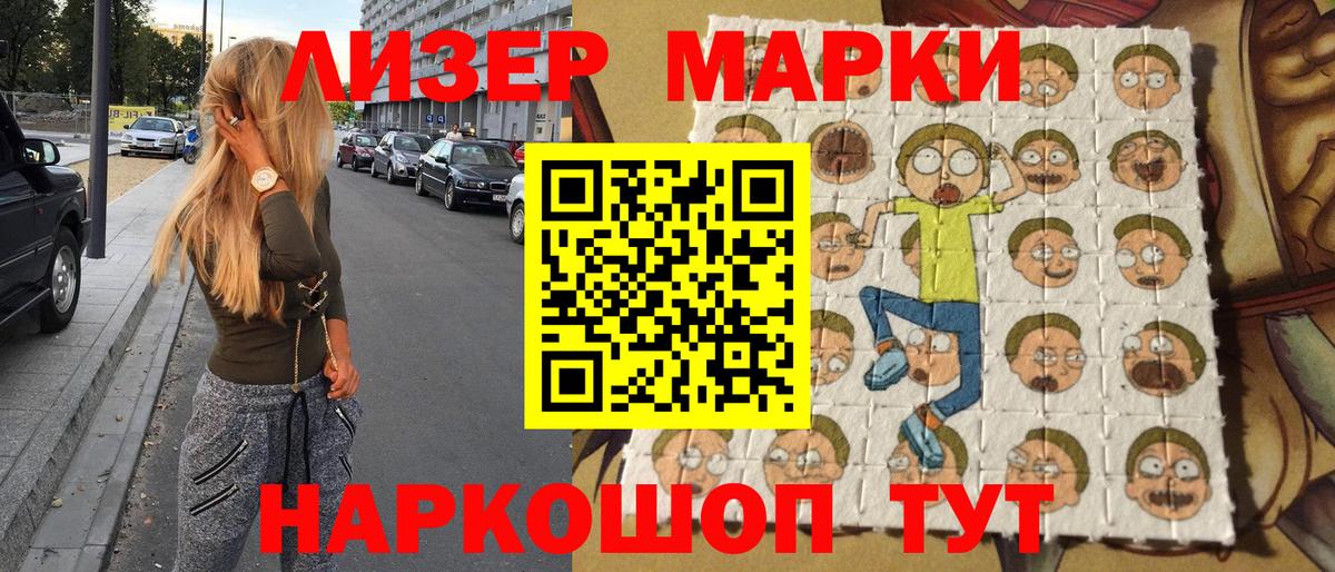 Наркотические марки 1500мкг  Наркотические марки 1500мкг  Вход с VPN  Каменск-Шахтинский 