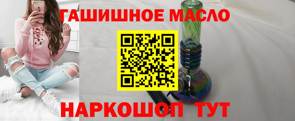 Дистиллят ТГК THC oil Каменск-Шахтинский