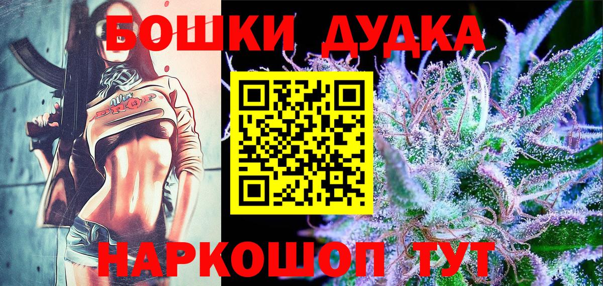 Каменск-Шахтинский  Бошки марихуана OG Kush  Вход с VPN  МАРИХУАНА Bruce Banner  Марихуана LSD WEED 